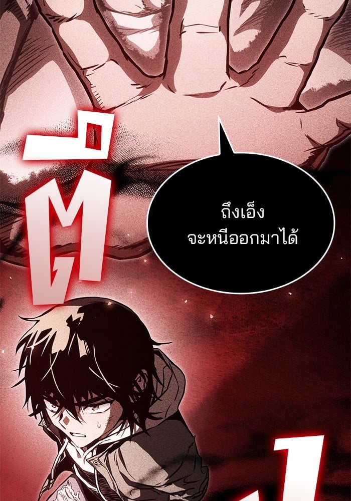 อ่านมังงะ Kill the Dragon ตอนที่ 92/34.jpg