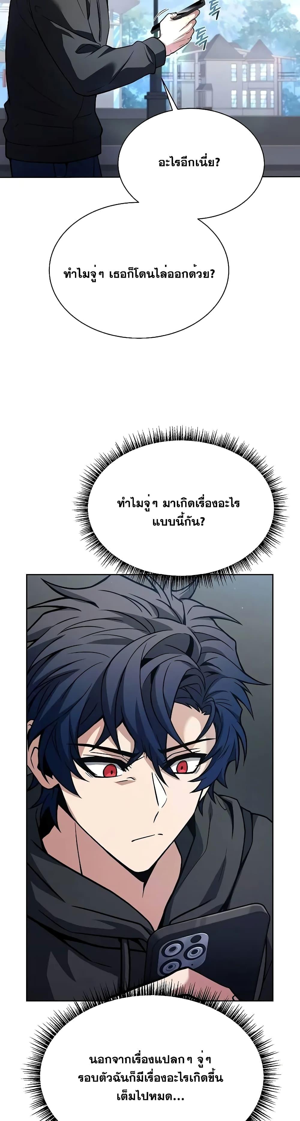 อ่านมังงะ The Constellations Are My Disciples ตอนที่ 65/34.jpg