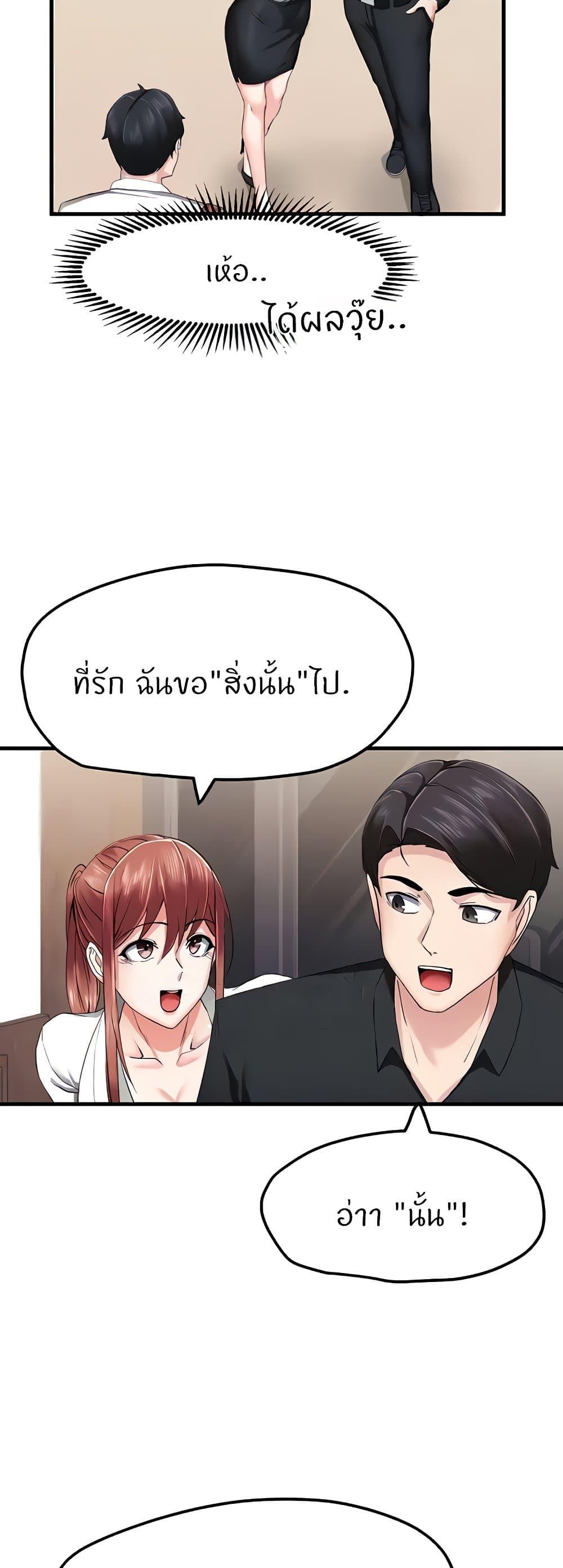 อ่านมังงะ Sexual Guidance Officer ตอนที่ 6/34.jpg