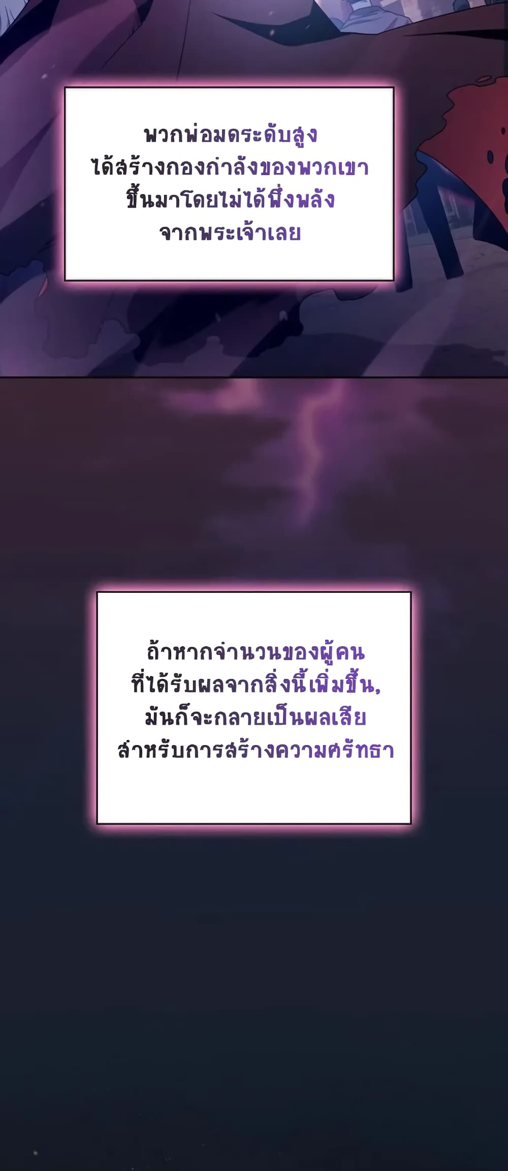 อ่านมังงะ The Nebula’s Civilization ตอนที่ 24/34.jpg