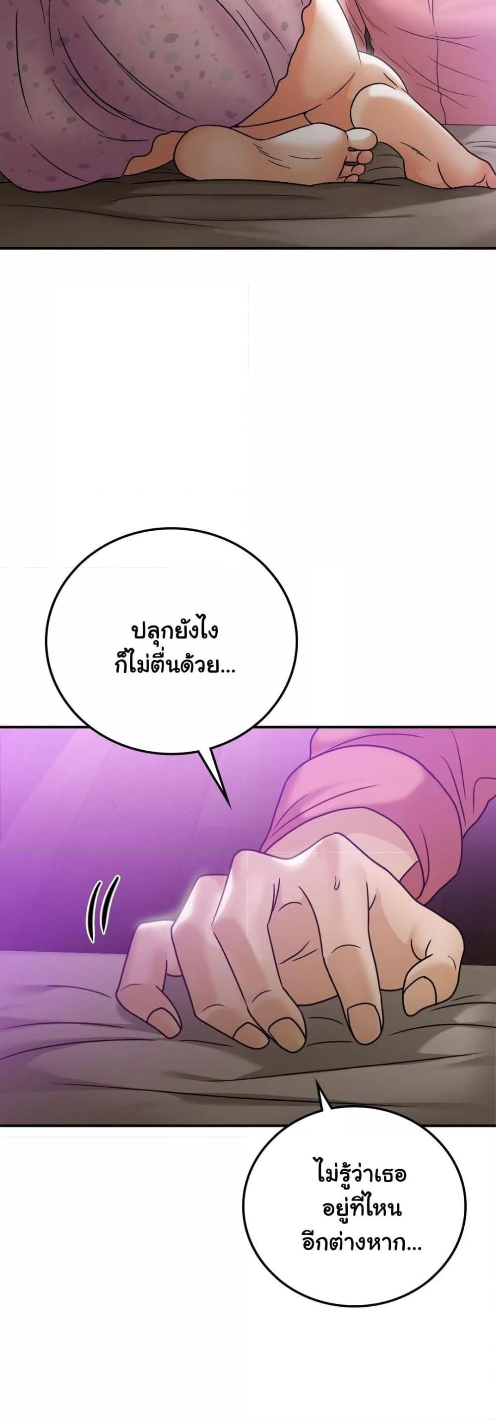 อ่านมังงะ Stepmother’s Past ตอนที่ 13/34.jpg