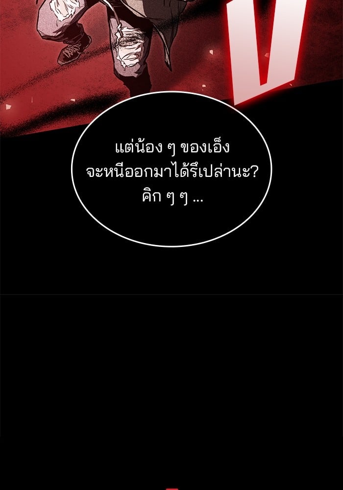 อ่านมังงะ Kill the Dragon ตอนที่ 92/35.jpg