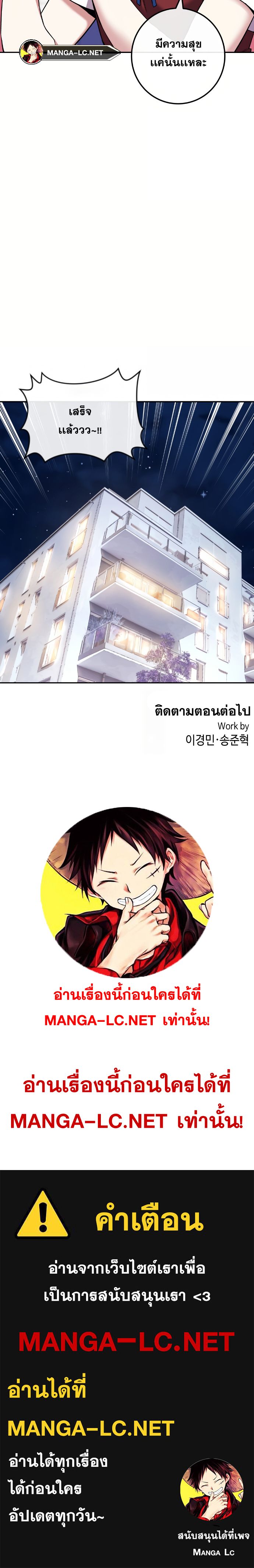 อ่านมังงะ Webtoon Character Na Kang Lim ตอนที่ 134/35.jpg