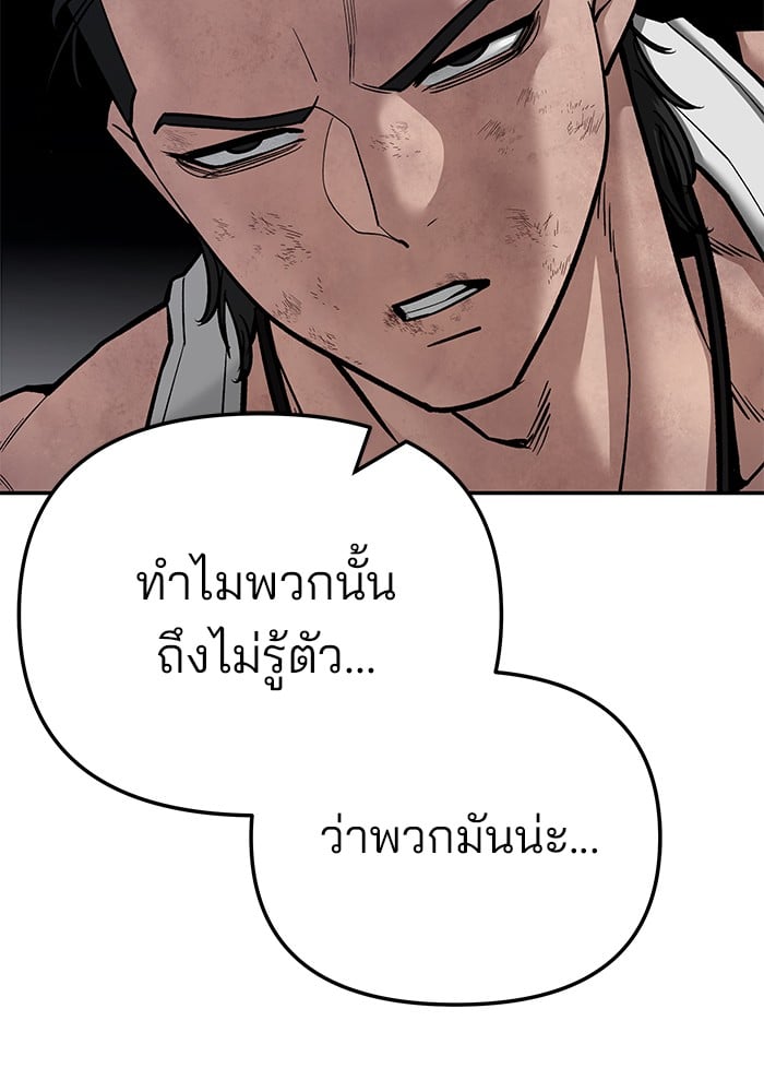 อ่านมังงะ The Bully In-Charge ตอนที่ 87/35.jpg