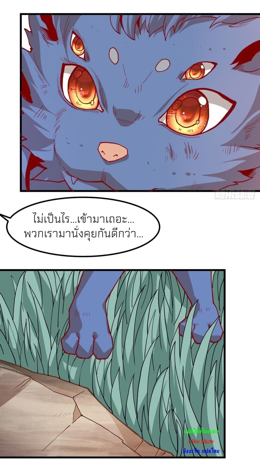 อ่านมังงะ God of Martial Arts ตอนที่ 492/35.jpg