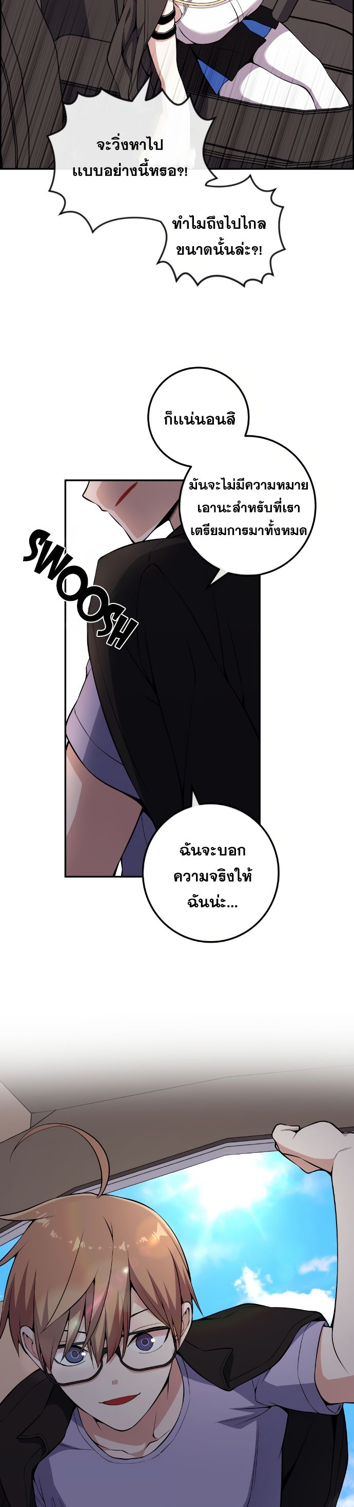 อ่านมังงะ Webtoon Character Na Kang Lim ตอนที่ 135/36.jpg