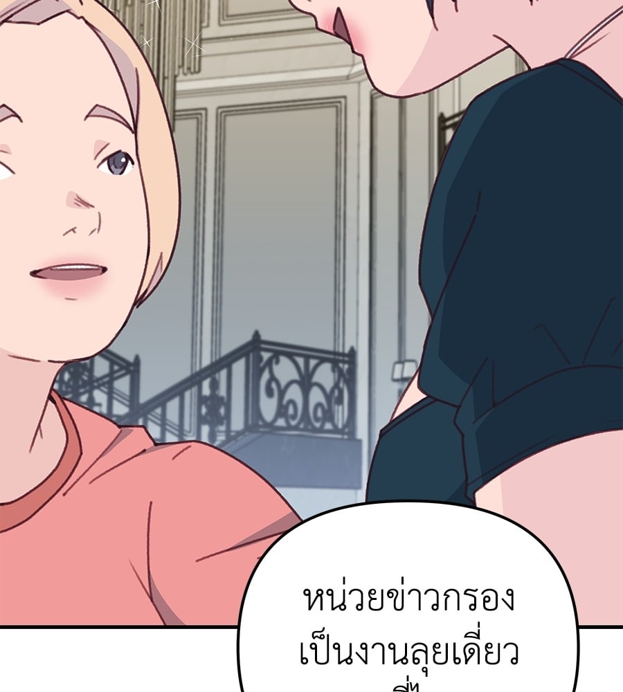 อ่านมังงะ Spy House ตอนที่ 9/36.jpg