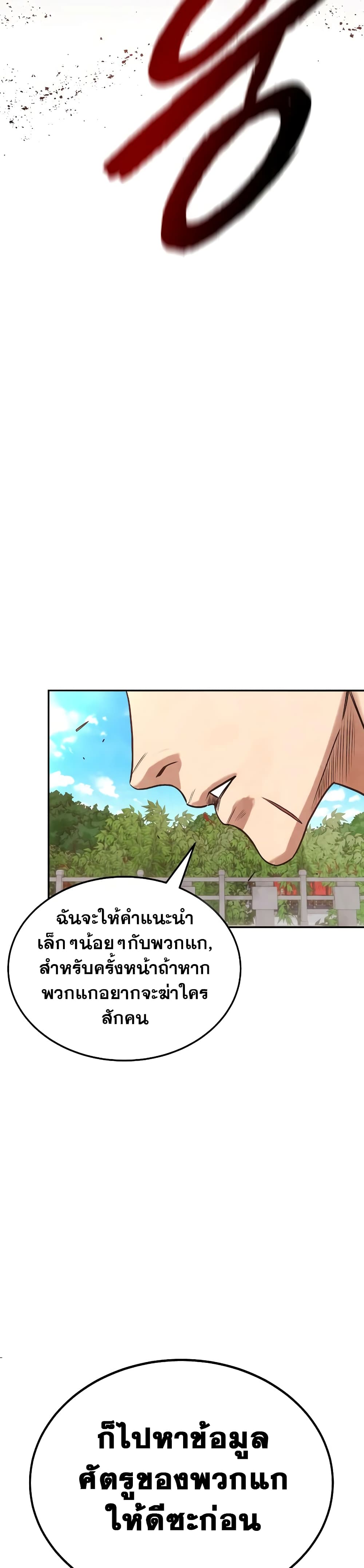 อ่านมังงะ Geongaek ตอนที่ 6/37.jpg