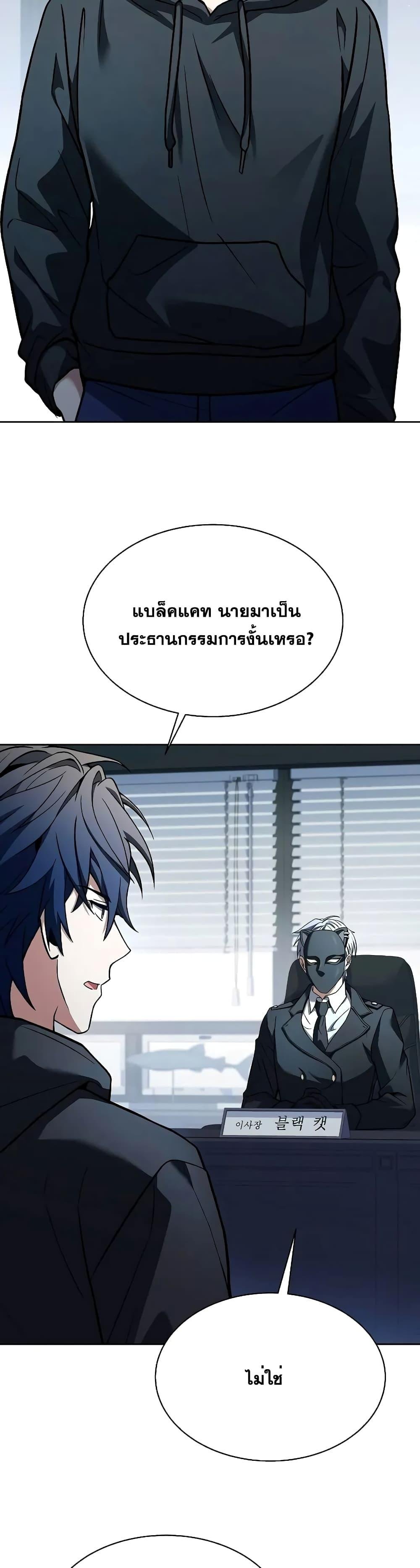 อ่านมังงะ The Constellations Are My Disciples ตอนที่ 65/37.jpg