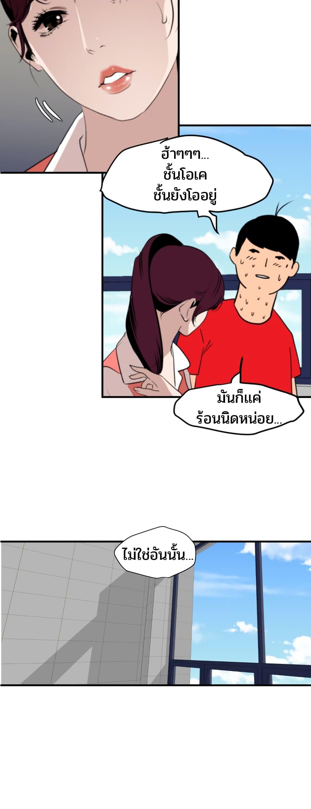 อ่านมังงะ Lightning Rod ตอนที่ 91/37.jpg