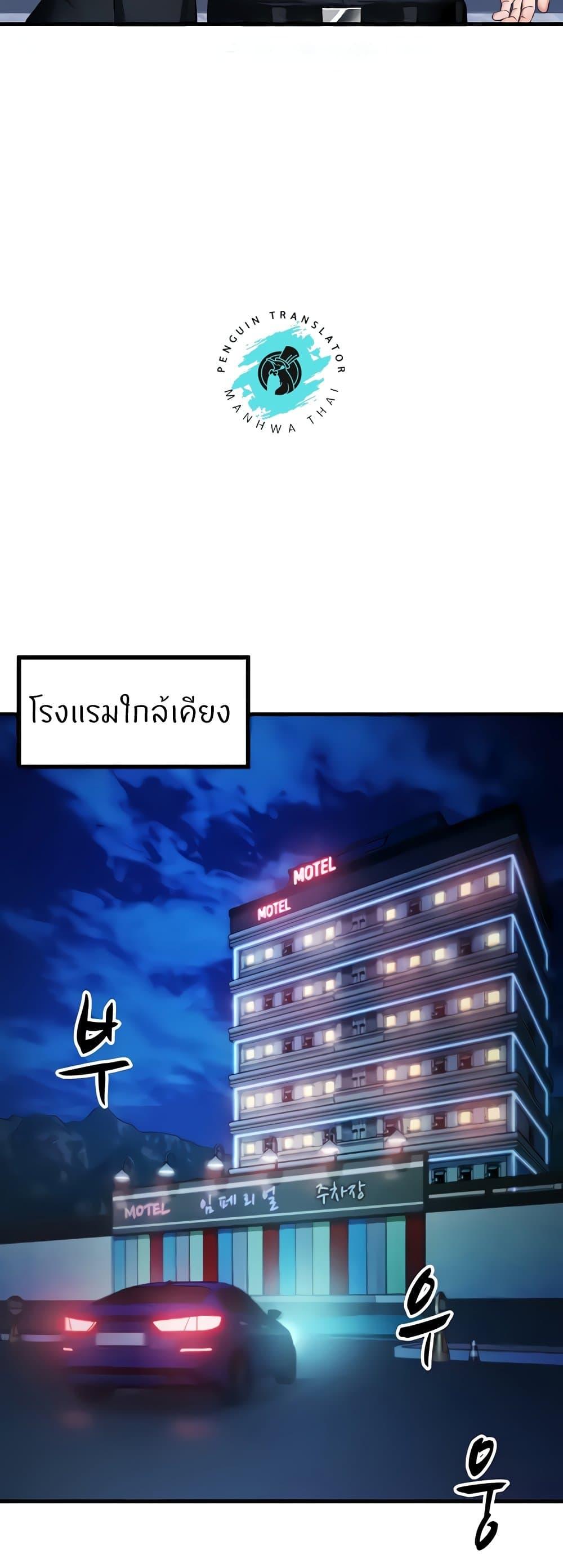 อ่านมังงะ Sexual Guidance Officer ตอนที่ 6/37.jpg