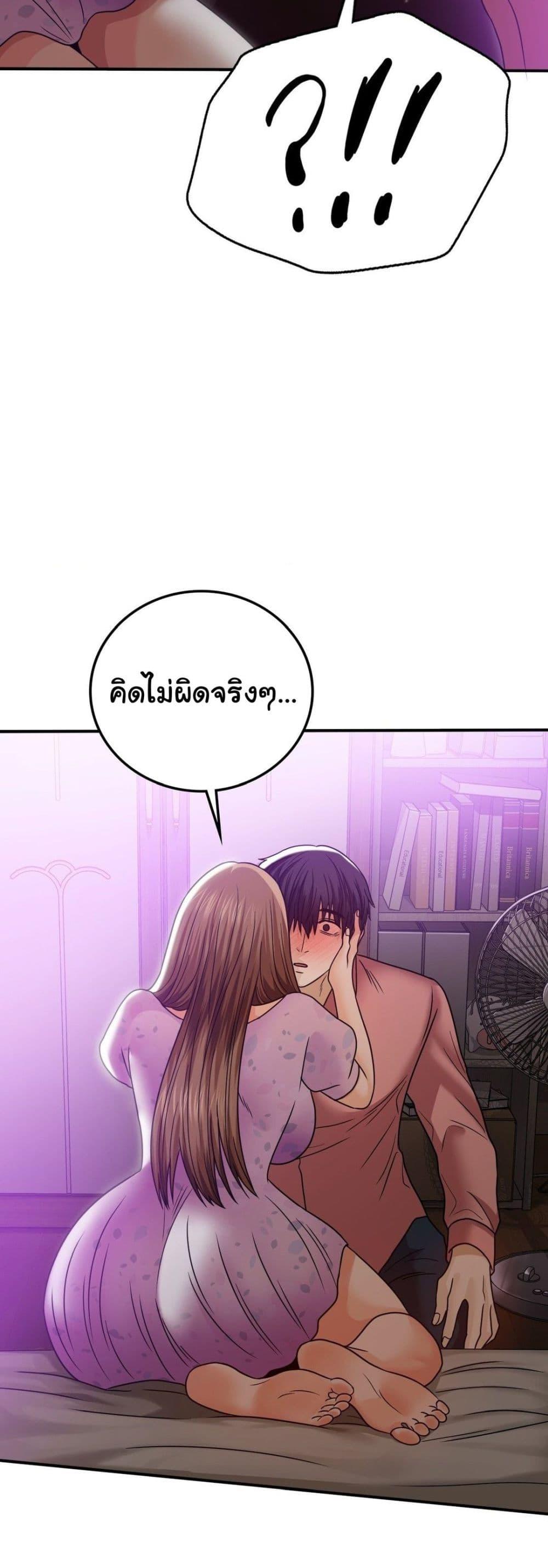 อ่านมังงะ Stepmother’s Past ตอนที่ 13/39.jpg