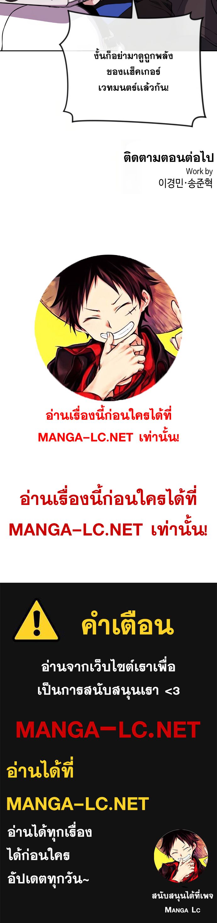 อ่านมังงะ Webtoon Character Na Kang Lim ตอนที่ 135/39.jpg