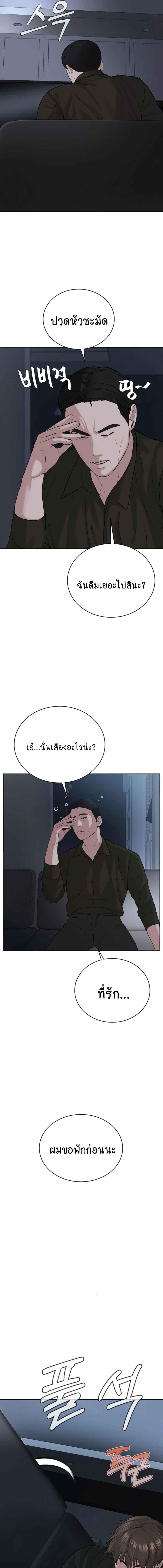 อ่านมังงะ I’m The Leader Of A Cult ตอนที่ 28/3_0.jpg