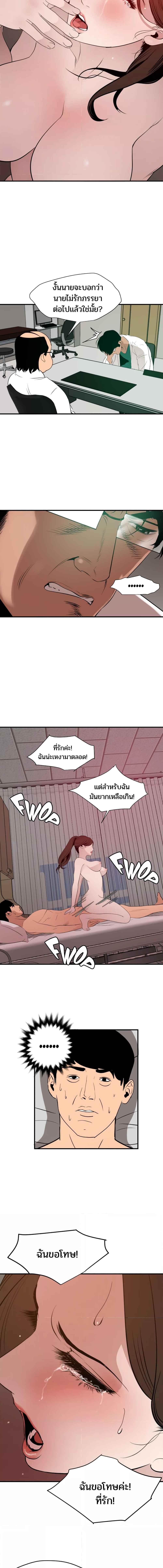 อ่านมังงะ Lightning Rod ตอนที่ 89/3_0.jpg