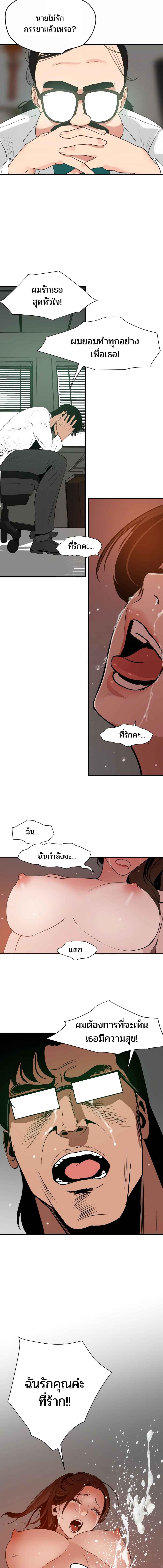 อ่านมังงะ Lightning Rod ตอนที่ 89/3_1.jpg