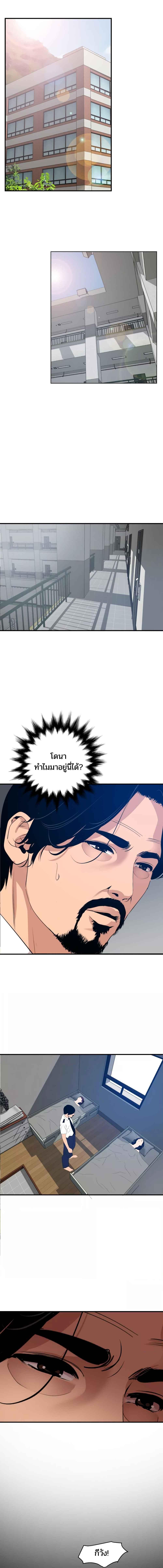 อ่านมังงะ Lightning Rod ตอนที่ 85/3_2.jpg