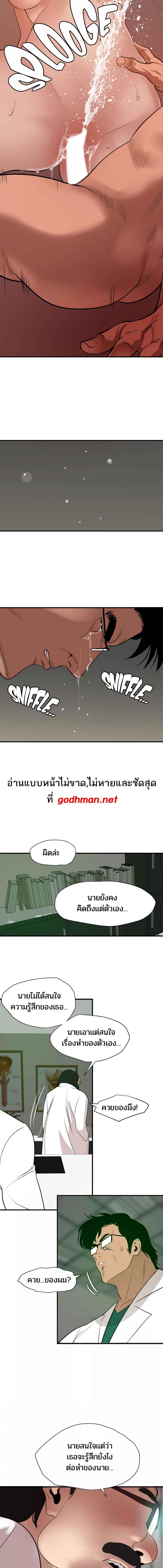 อ่านมังงะ Lightning Rod ตอนที่ 89/3_2.jpg