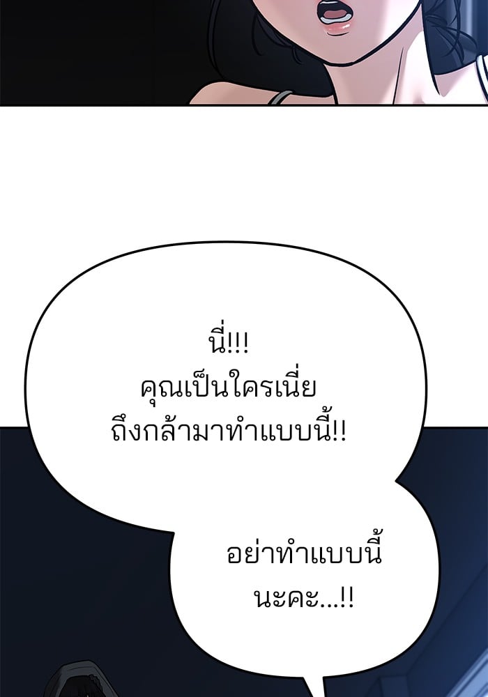 อ่านมังงะ The Bully In-Charge ตอนที่ 87/3.jpg