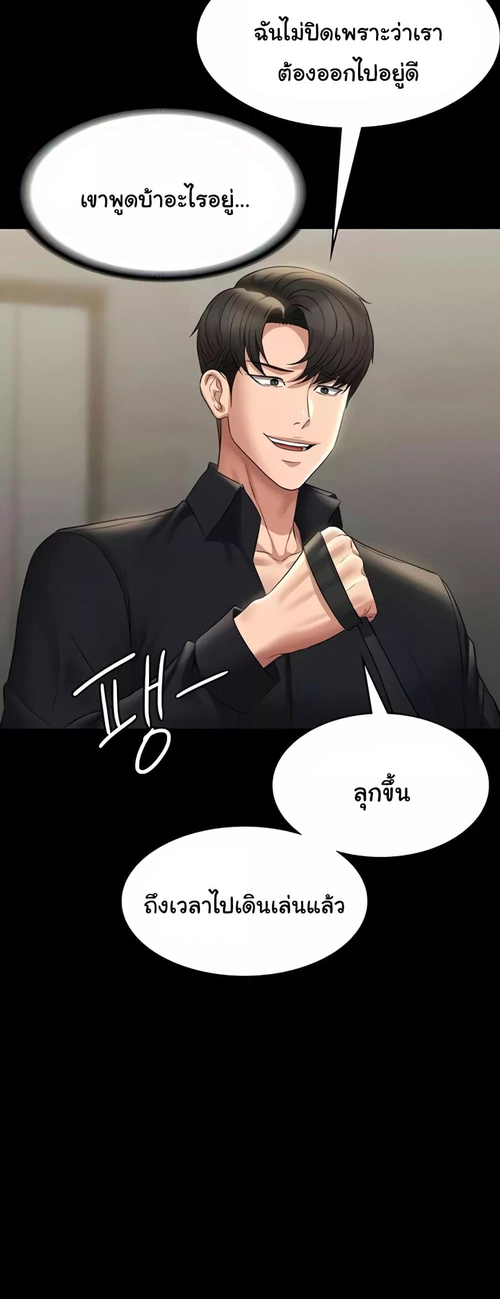 อ่านมังงะ Workplace Manager Privileges ตอนที่ 107/3.jpg