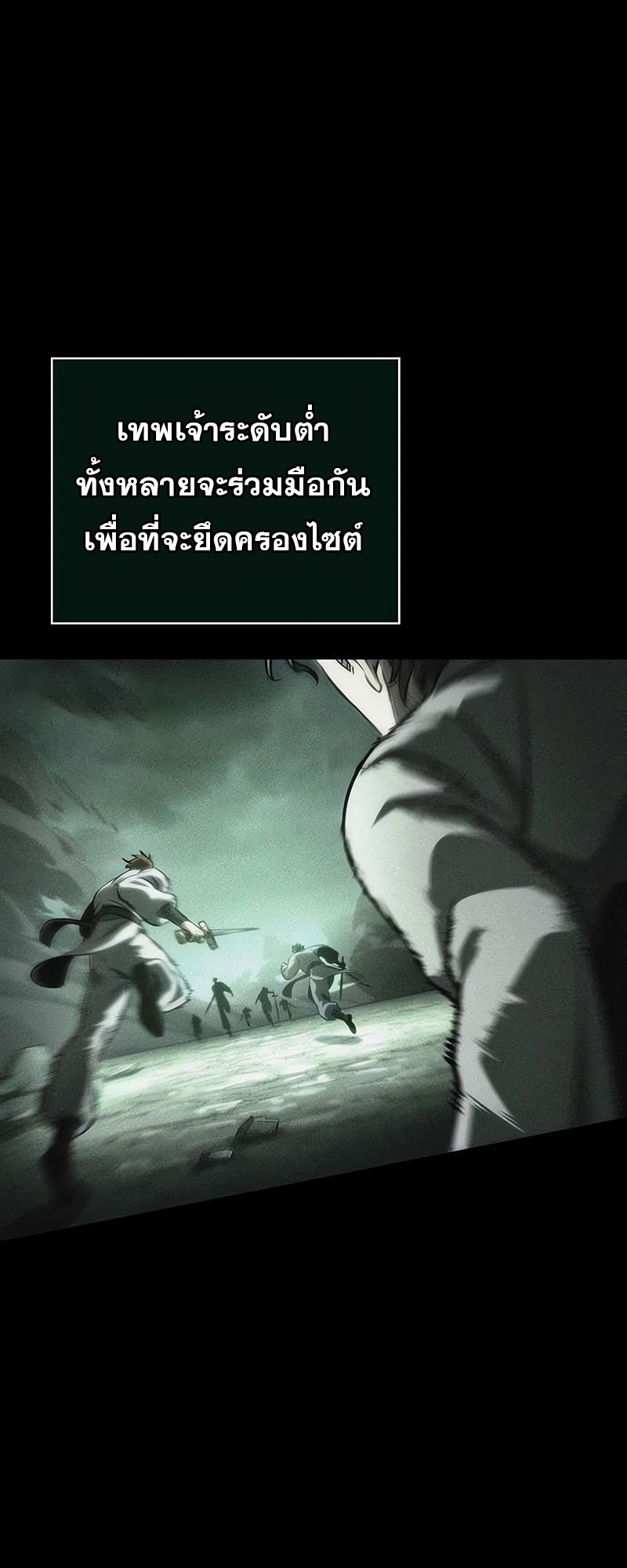 อ่านมังงะ The World After The End ตอนที่ 126/3.jpg