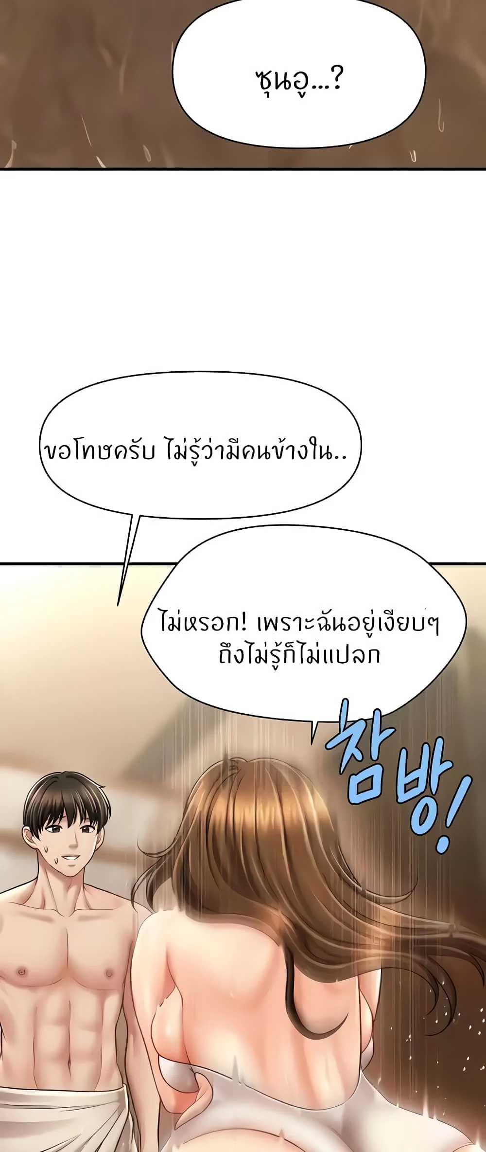 อ่านมังงะ A Guide to Corrupting Them With Hypnosis ตอนที่ 15/40.jpg