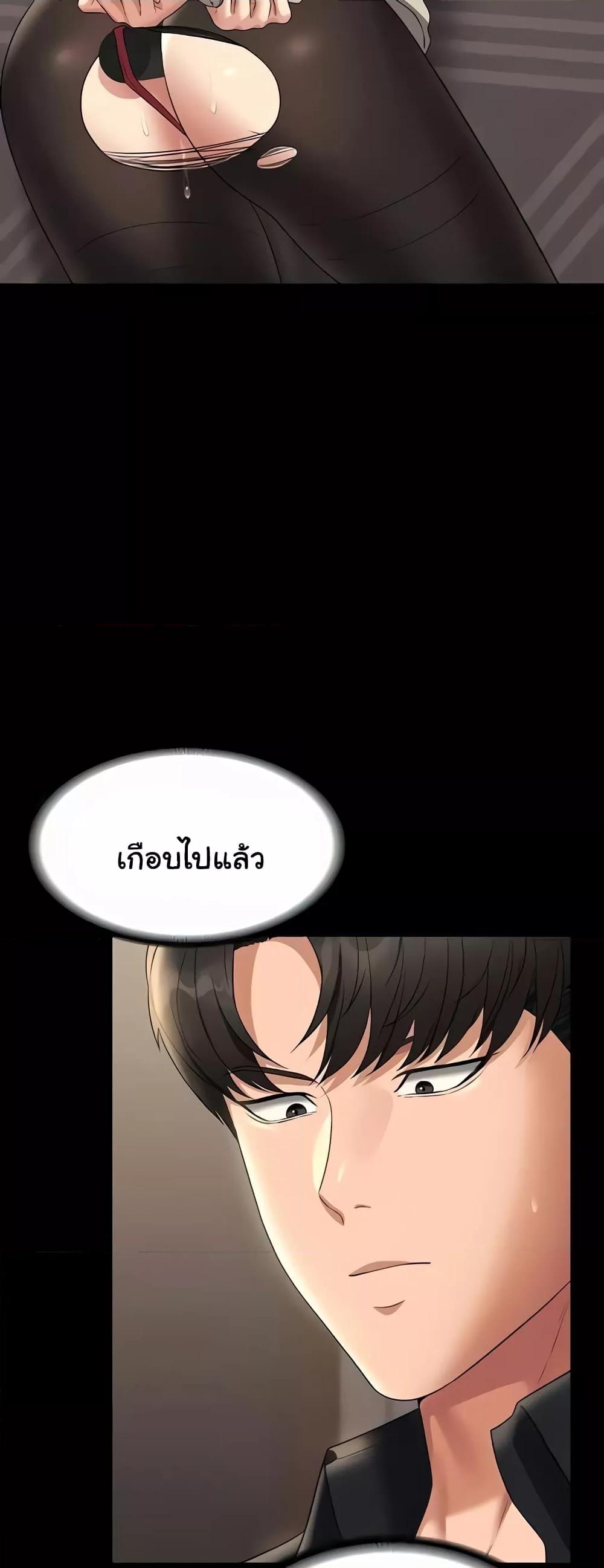 อ่านมังงะ Workplace Manager Privileges ตอนที่ 107/41.jpg