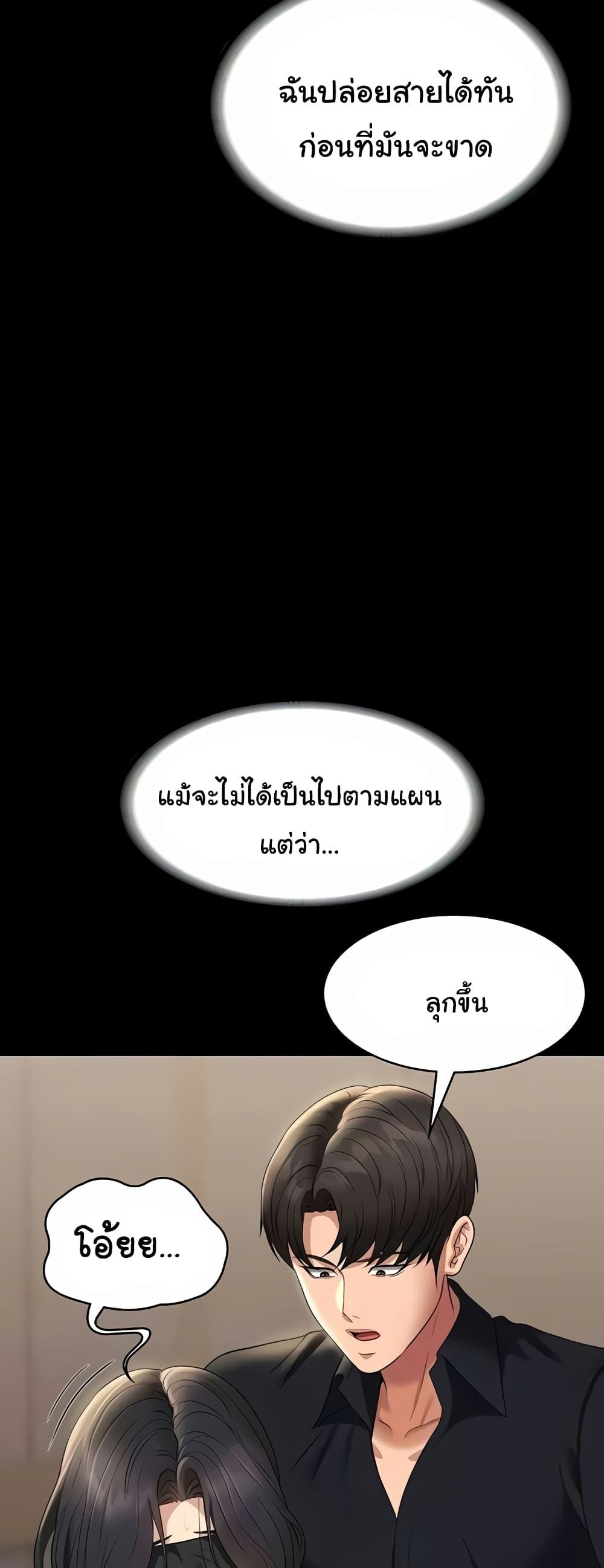 อ่านมังงะ Workplace Manager Privileges ตอนที่ 107/42.jpg