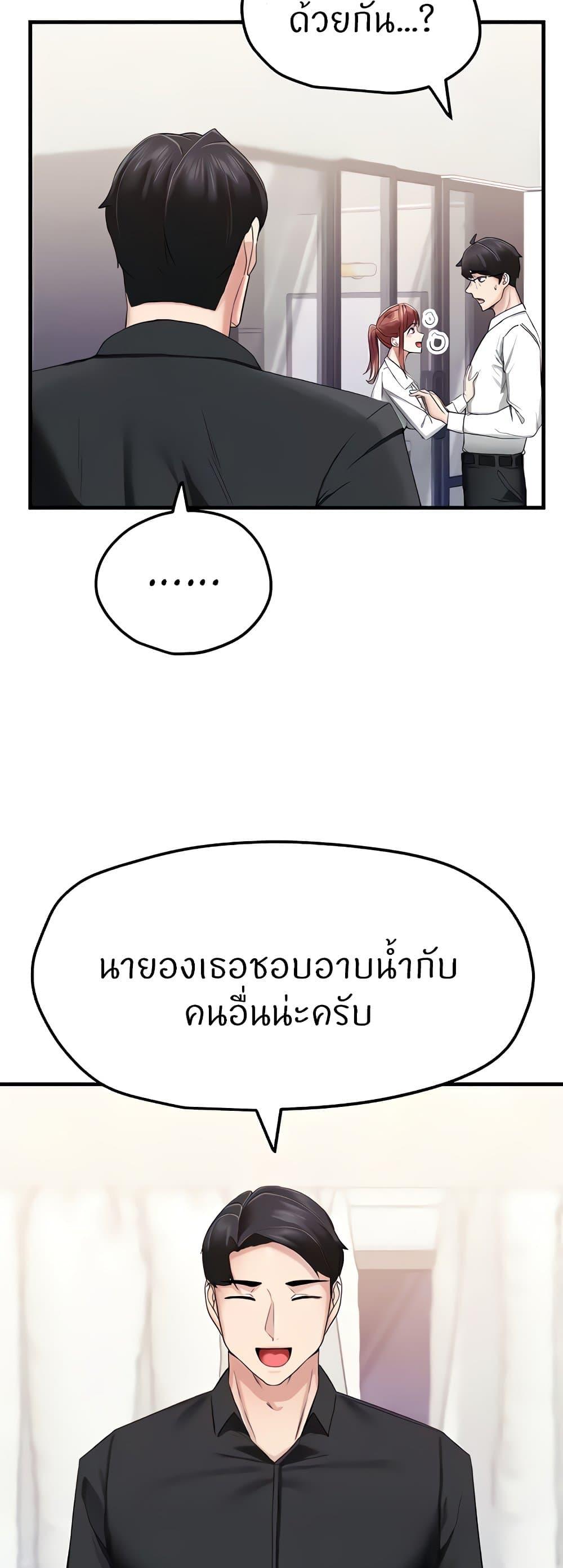 อ่านมังงะ Sexual Guidance Officer ตอนที่ 6/42.jpg