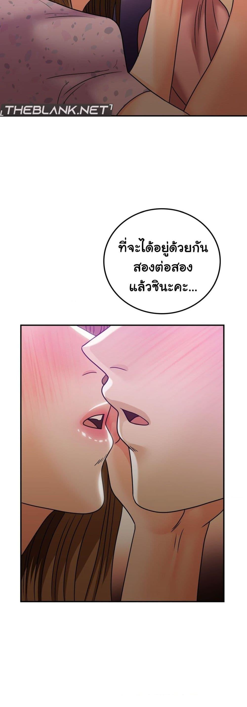 อ่านมังงะ Stepmother’s Past ตอนที่ 13/42.jpg