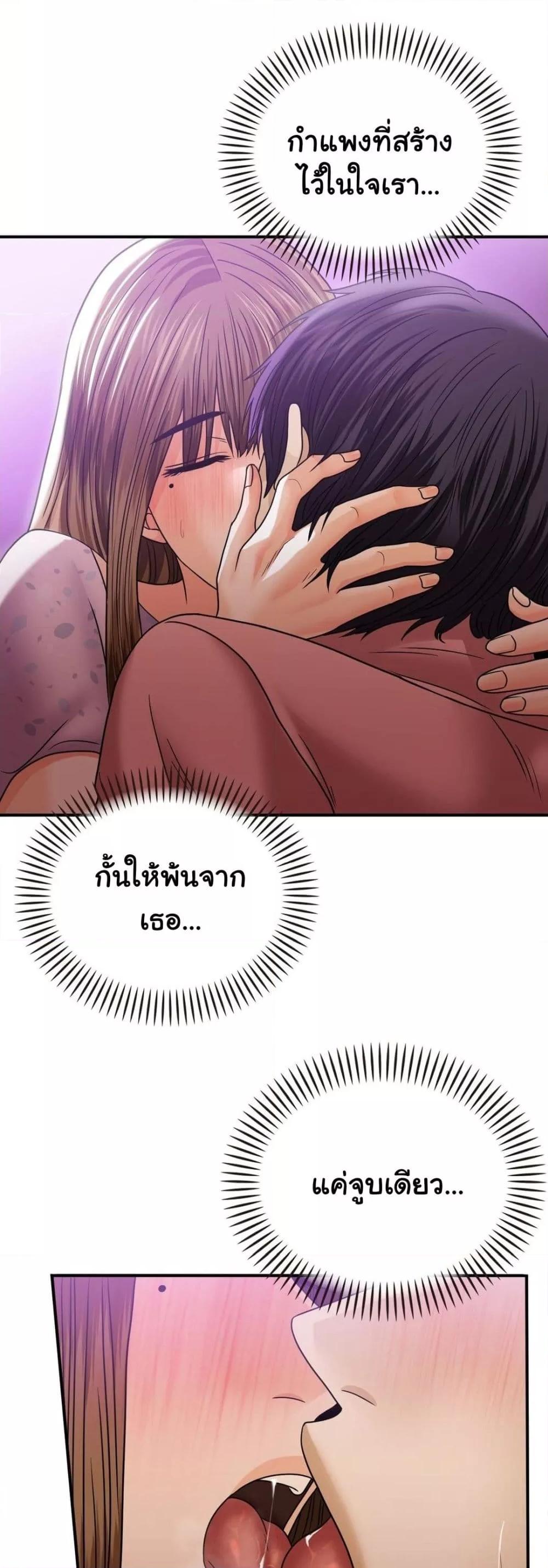 อ่านมังงะ Stepmother’s Past ตอนที่ 13/43.jpg