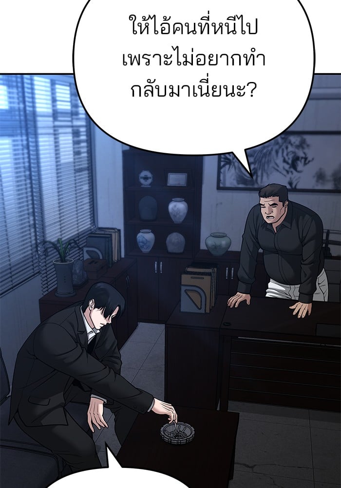 อ่านมังงะ The Bully In-Charge ตอนที่ 87/43.jpg