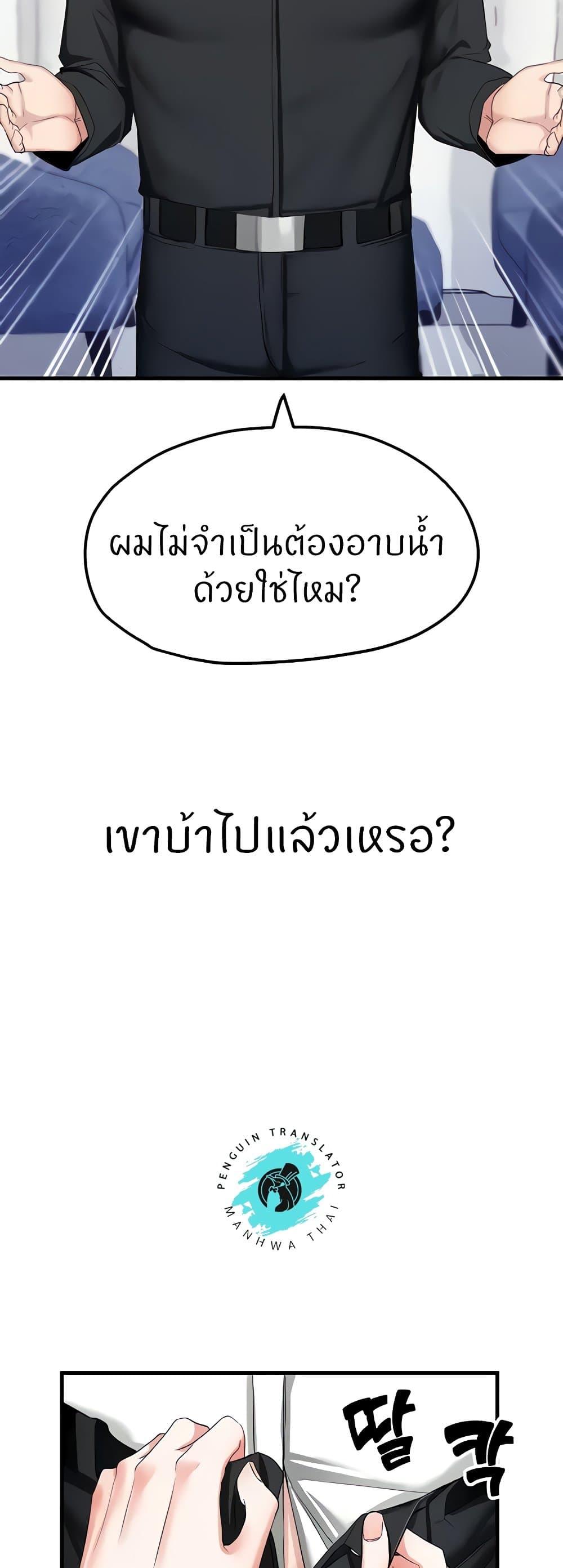 อ่านมังงะ Sexual Guidance Officer ตอนที่ 6/43.jpg