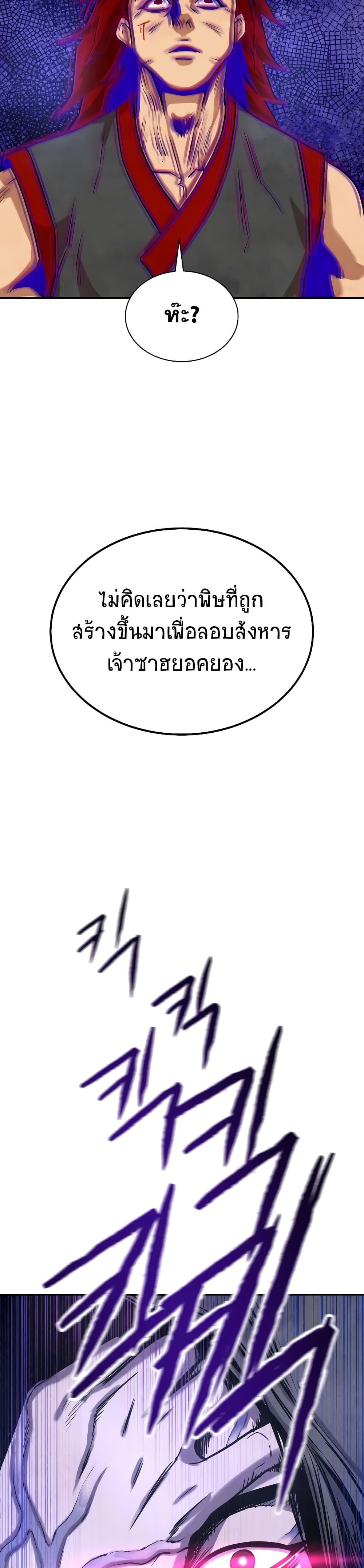 อ่านมังงะ Geongaek ตอนที่ 6/43.jpg