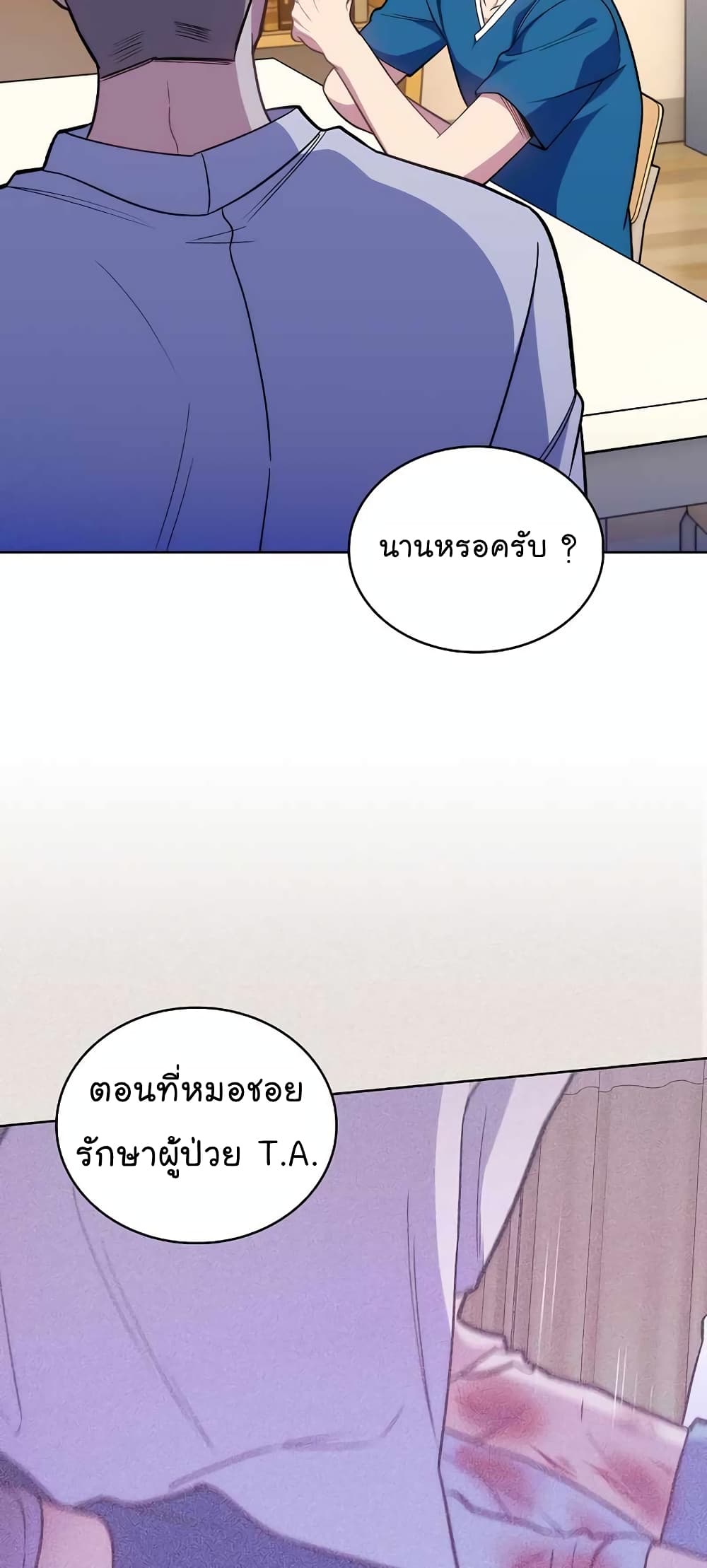 อ่านมังงะ Level Up Doctor ตอนที่ 22/44.jpg