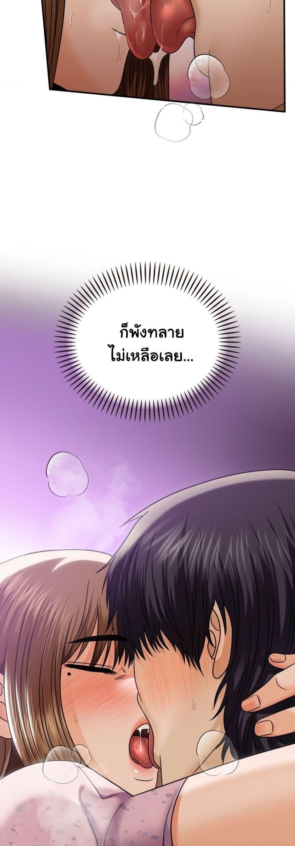 อ่านมังงะ Stepmother’s Past ตอนที่ 13/44.jpg