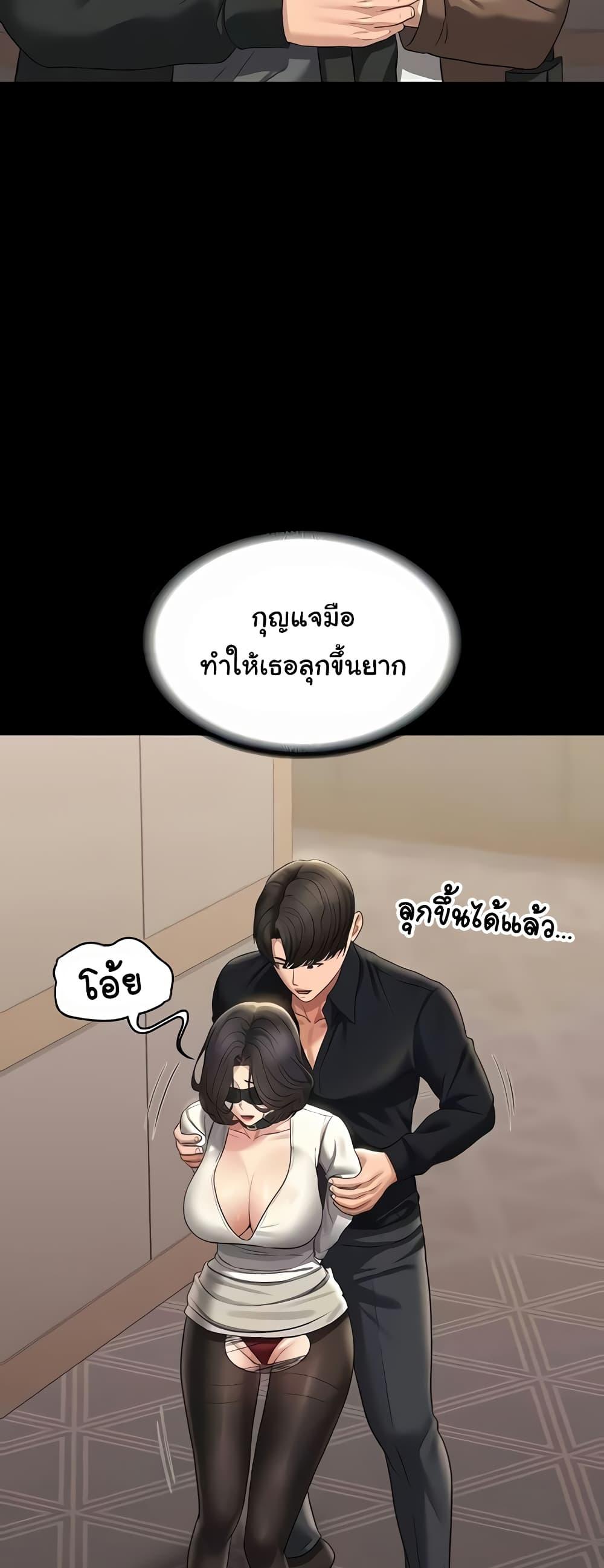 อ่านมังงะ Workplace Manager Privileges ตอนที่ 107/44.jpg