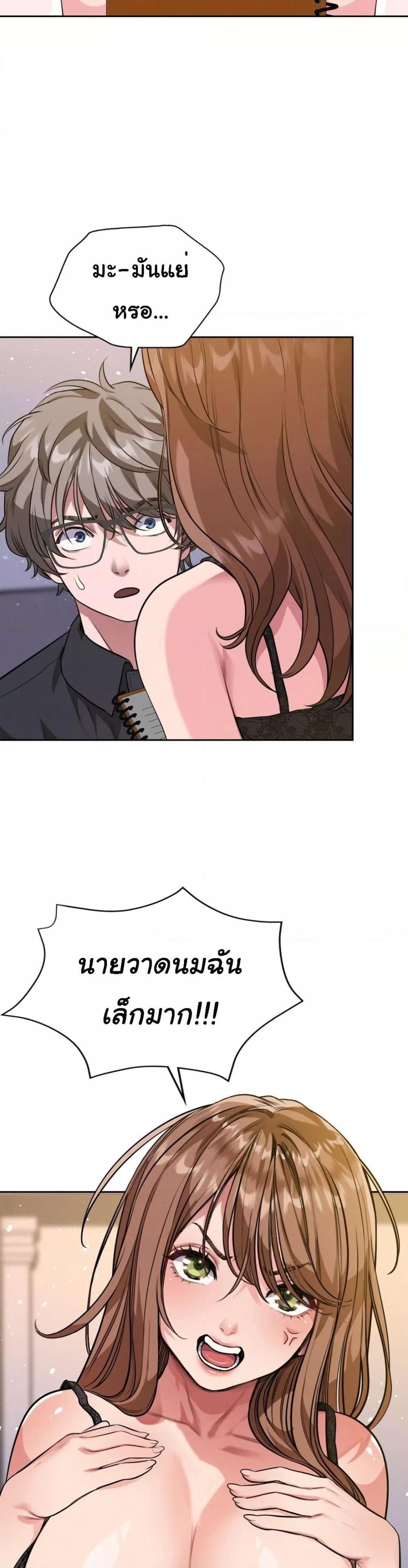 อ่านมังงะ My Stowaway Diary ตอนที่ 4/44.jpg