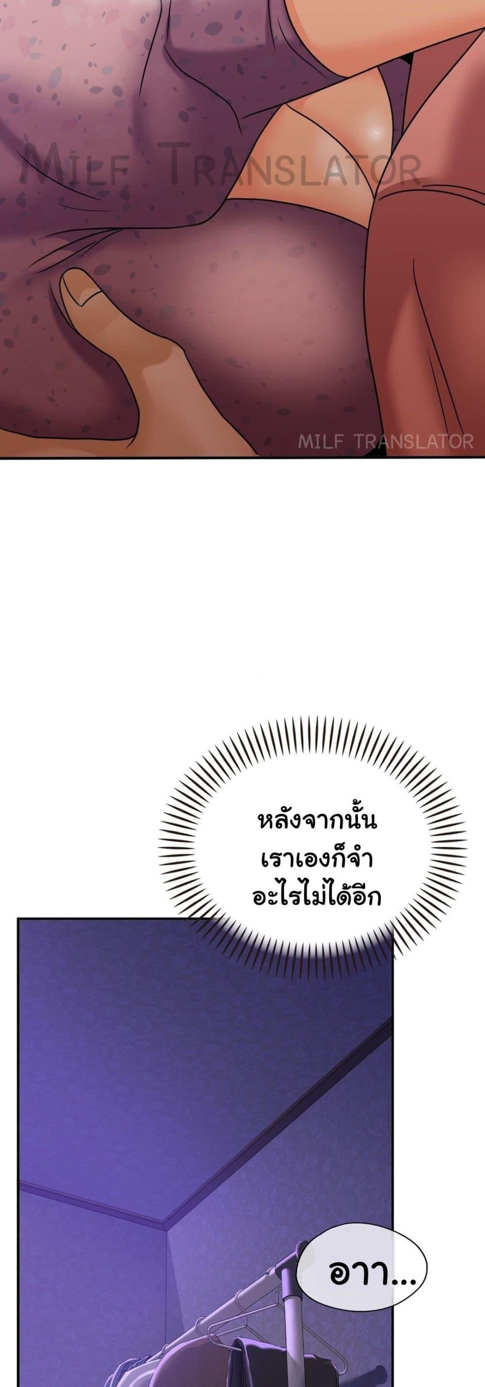 อ่านมังงะ Stepmother’s Past ตอนที่ 13/45.jpg