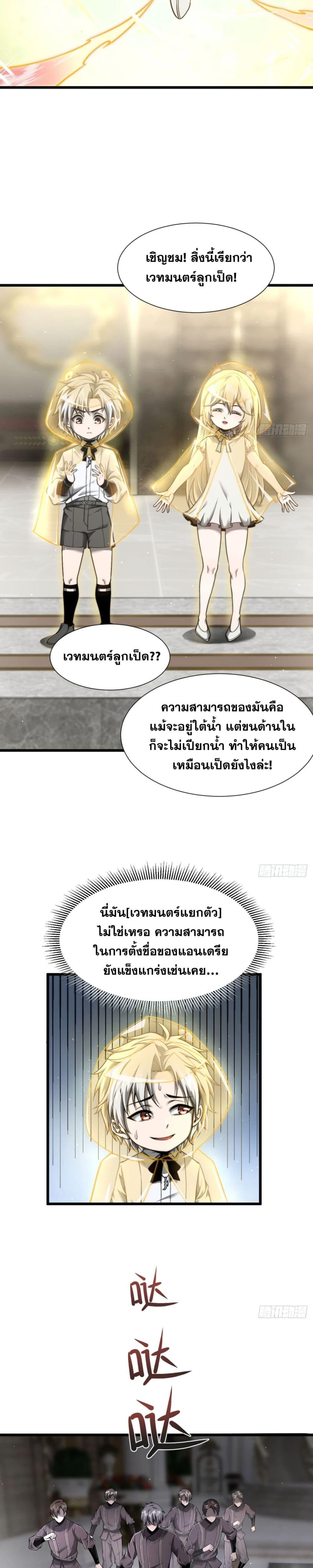 อ่านมังงะ Shadow’s Resurgence ตอนที่ 9/4.jpg