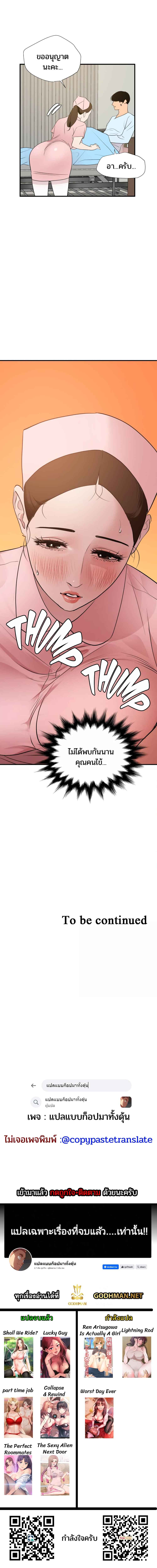 อ่านมังงะ Lightning Rod ตอนที่ 87/4.jpg