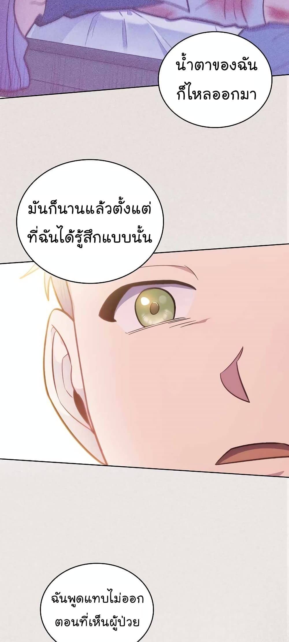 อ่านมังงะ Level Up Doctor ตอนที่ 22/45.jpg