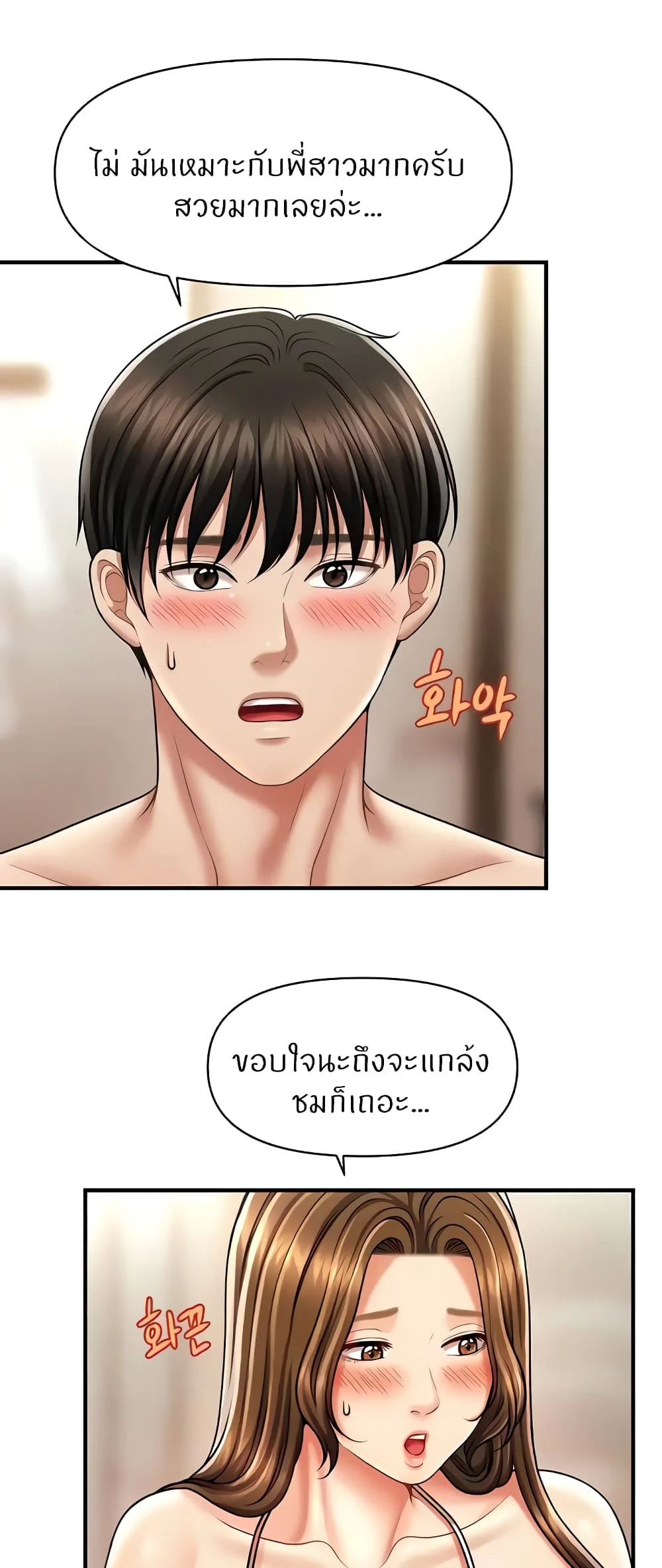 อ่านมังงะ A Guide to Corrupting Them With Hypnosis ตอนที่ 15/46.jpg