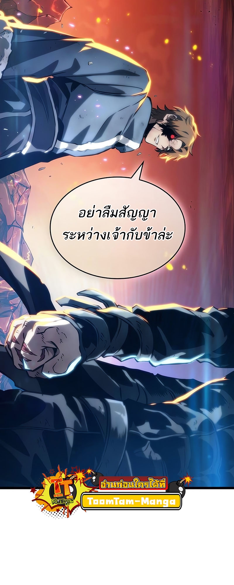 อ่านมังงะ The World After The End ตอนที่ 126/46.jpg