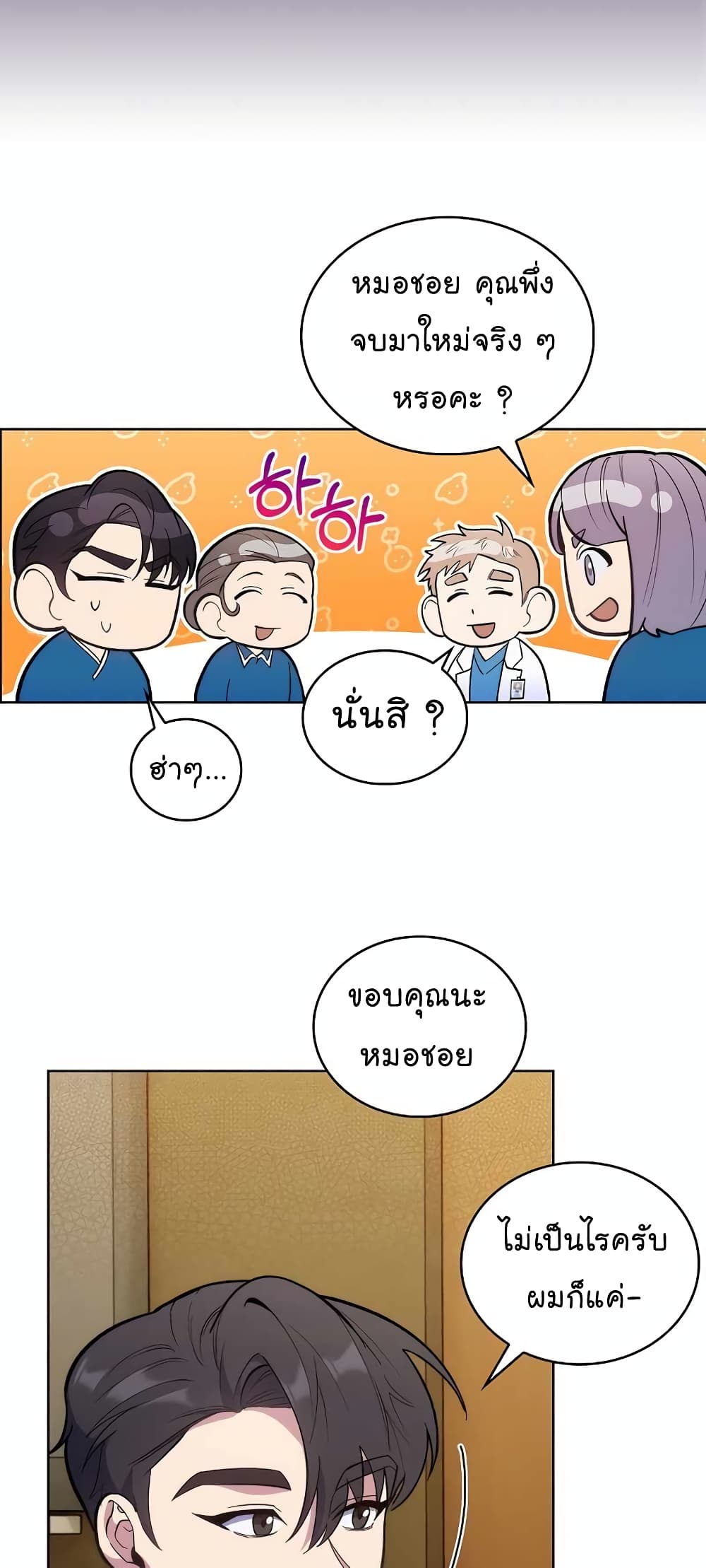 อ่านมังงะ Level Up Doctor ตอนที่ 22/47.jpg