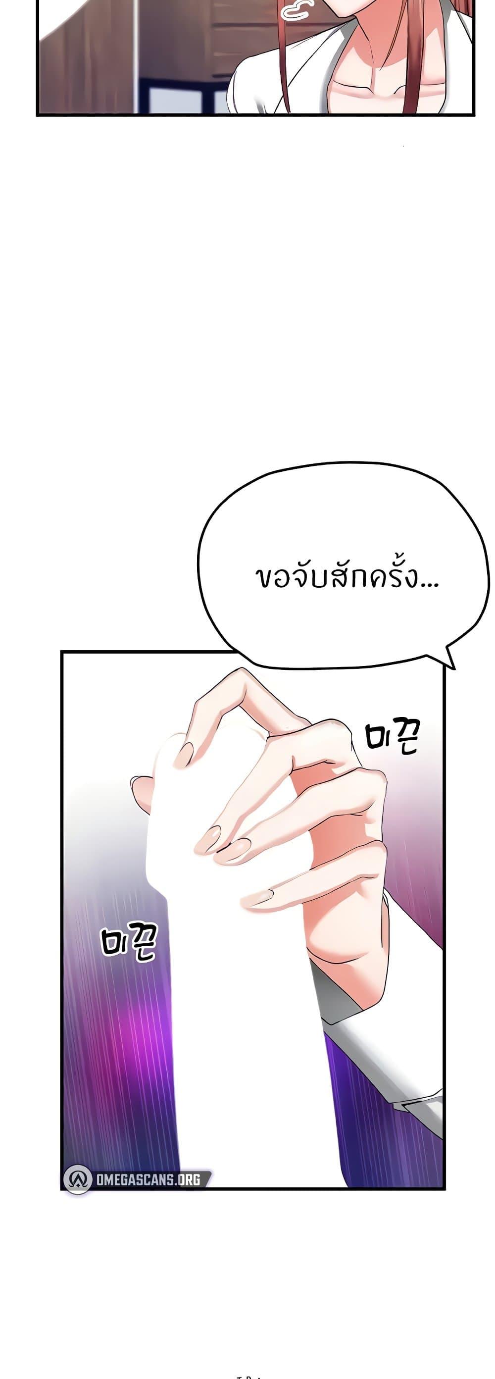 อ่านมังงะ Sexual Guidance Officer ตอนที่ 6/47.jpg