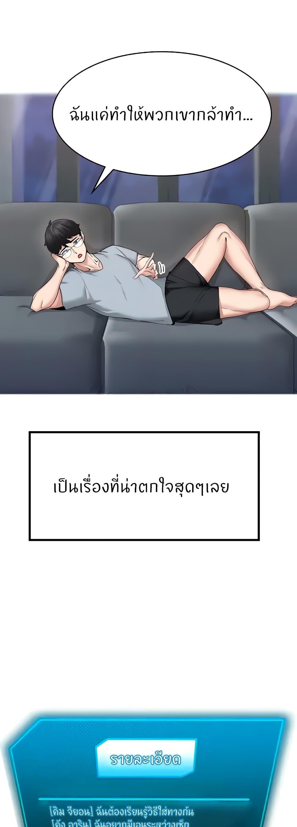 อ่านมังงะ Sexual Guidance Officer ตอนที่ 6/4.jpg