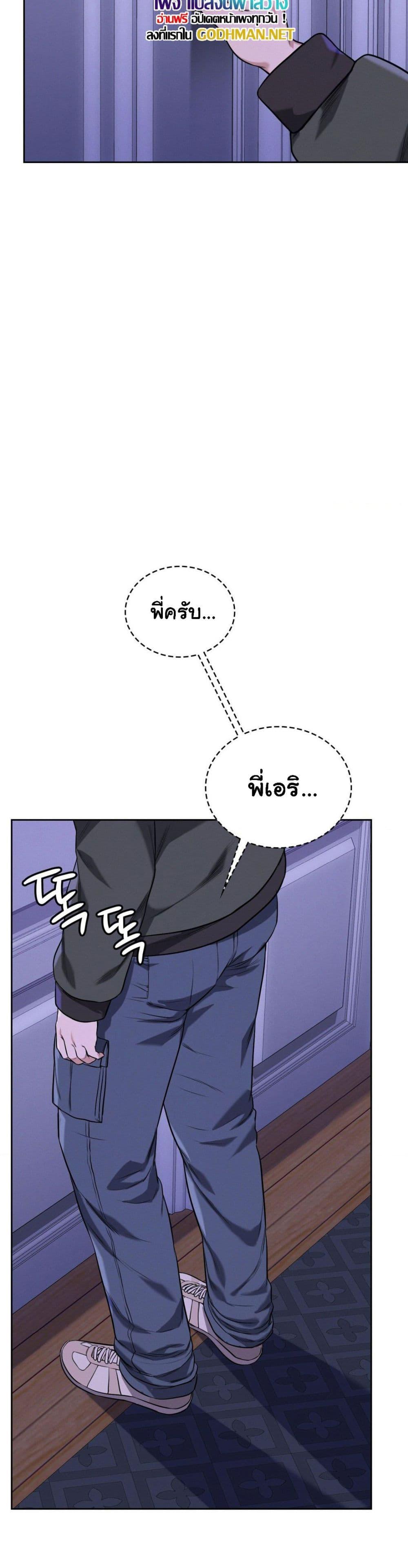 อ่านมังงะ My Stowaway Diary ตอนที่ 4/4.jpg