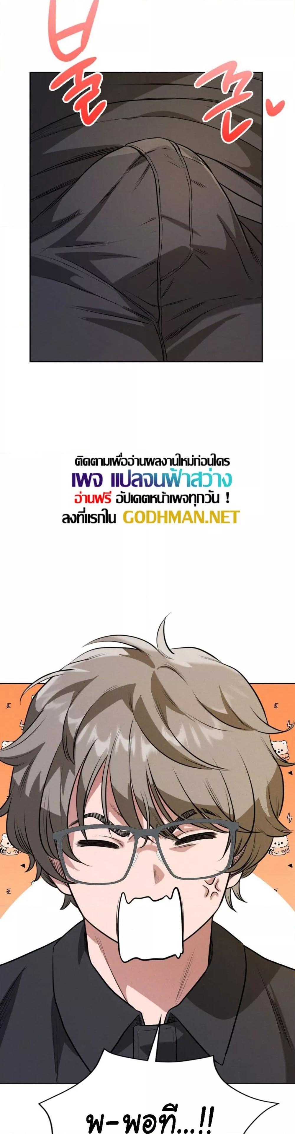 อ่านมังงะ My Stowaway Diary ตอนที่ 4/47.jpg