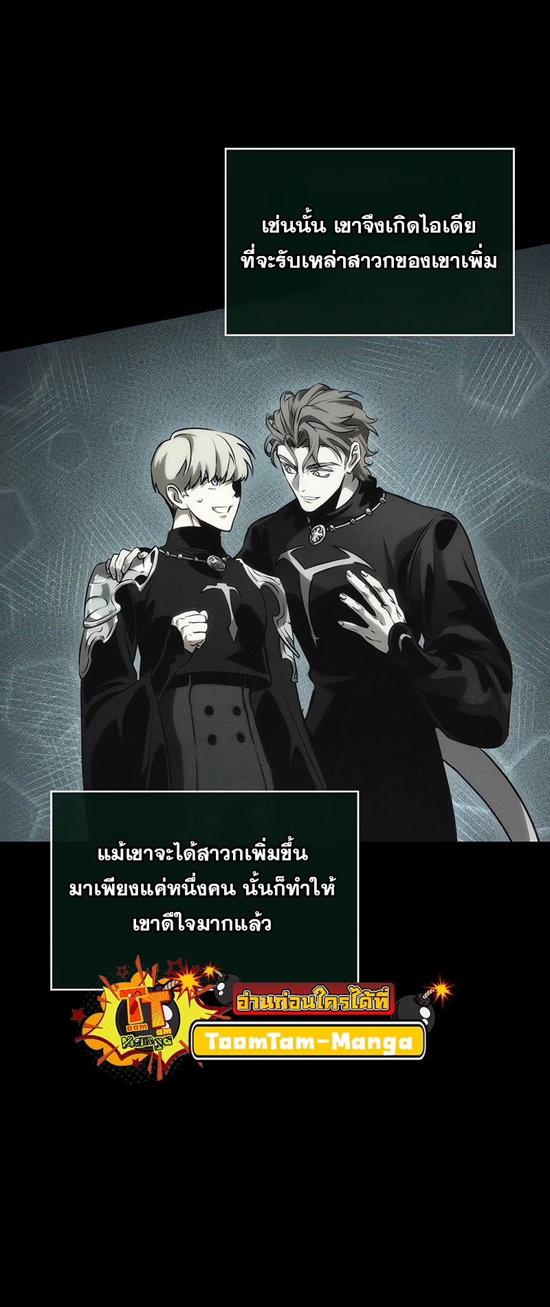 อ่านมังงะ The World After The End ตอนที่ 126/4.jpg